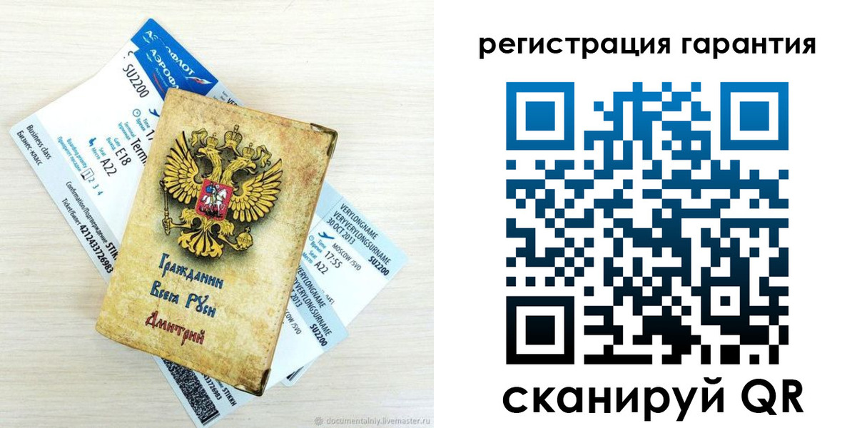 прописка в Мончегорске