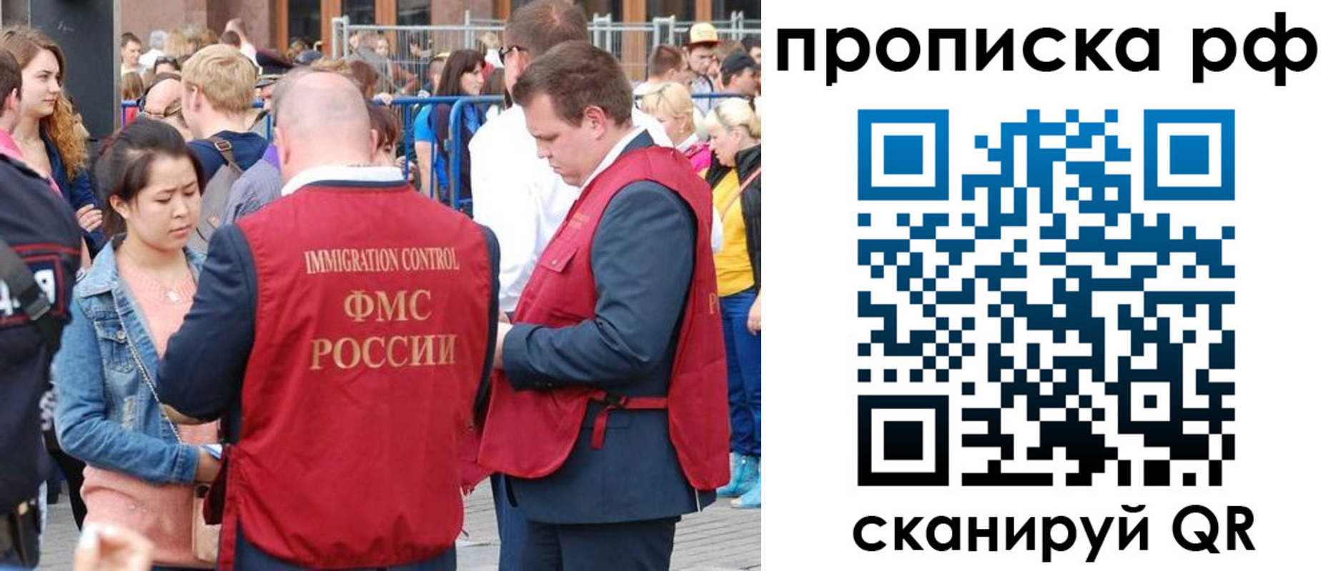 прописка 2025 в Мончегорске