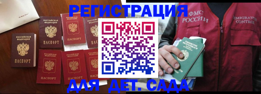 прописка для военкомата в Мончегорске