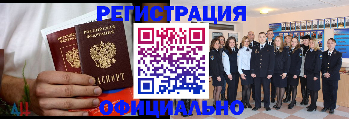 временная регистрация законно в Мончегорске