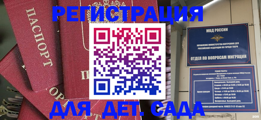 временная прописка в Мончегорске