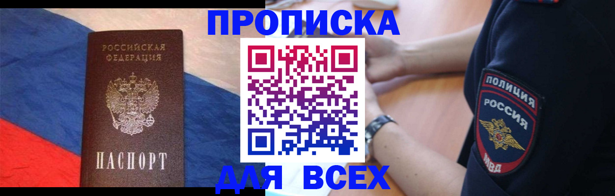 временная регистрация 2025 в Мончегорске