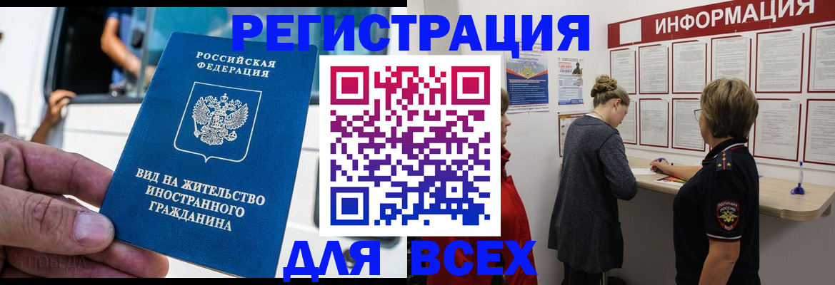 прописка в квартире в Мончегорске