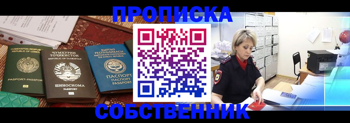 временная регистрация гарантия в Мончегорске